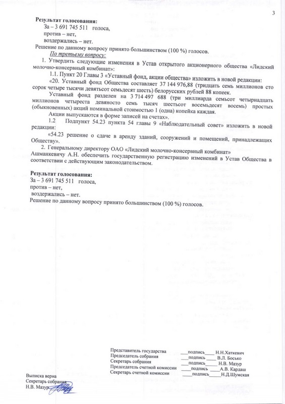 выписка из протокола №41 о т 05.09.2023 (3).jpg